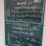 ラ・クチネッラ・ディ・ヤマモト - 