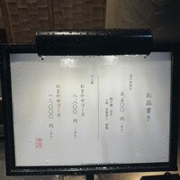 鮨まつやま - 