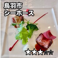 メインダイニング シーホース - 