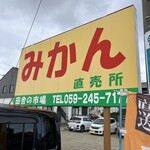 田舎の市場 - 