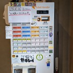 セキレイ - 券売機