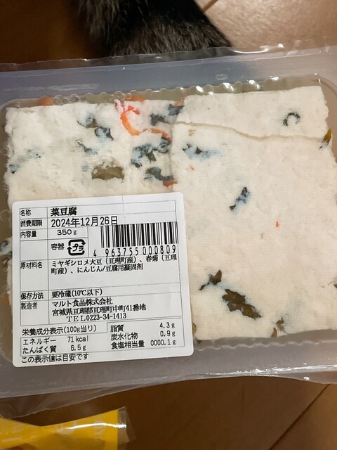 とうふ処　豆達人  - 亘理（その他）の写真