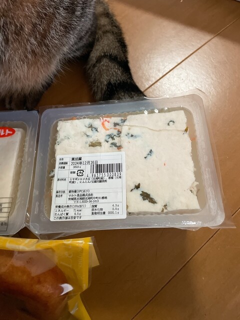 とうふ処　豆達人  - 亘理（その他）の写真