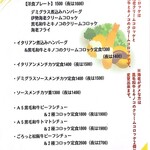 河崎2丁目食堂 - 