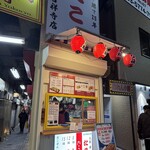 たこ一 - たこ一 外観