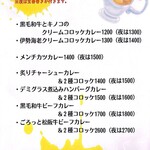 河崎2丁目食堂 - 