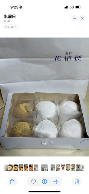 Kasho Hanakikyo Nagoya Sakae Mitsukoshi Ten