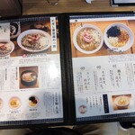 麺処 にぼし香 - メニュー 2024年12月