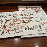 魚真 - 店内メニュー