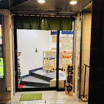 お茶でおすし 柳田 - 