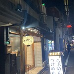 らぁめん しゅき - 