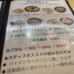 らぁめん しゅき - 