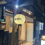 らぁめん しゅき - 