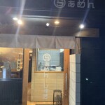 らぁめん しゅき - 