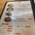 らぁめん しゅき - 