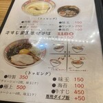 らぁめん しゅき - 