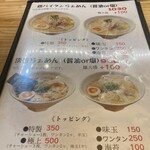 らぁめん しゅき - 