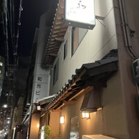 割烹 由多嘉 - 
