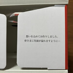 ル・パティシエ ヨコヤマ - 