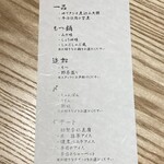 博多もつ鍋 やま中 - 