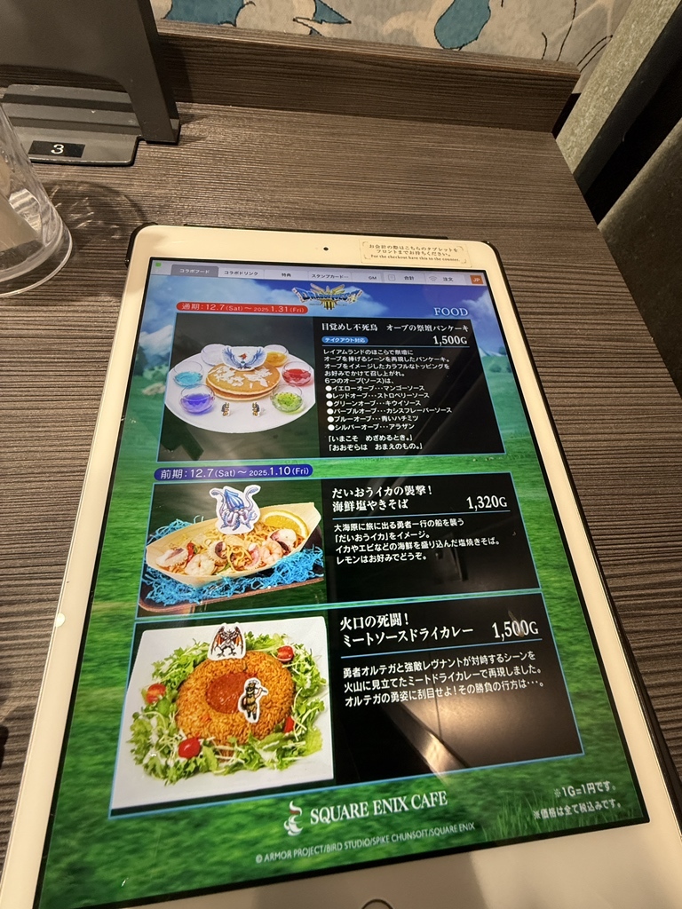 メニュー写真 : 【閉店】スクウェア・エニックス カフェ東京 （SQUARE ENIX CAFE TOKYO） - 秋葉原/カフェ | 食べログ