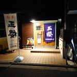 おーどぶるハウス - 