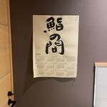 277642660 - いちおう、入口にあったカレンダーだけｗ