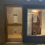 鮨の間 - 18時から。