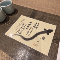 にょろ助 銀座 - 