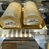 メルシーモンシェール 岡山イコットニコット店