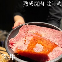 熟成焼肉 はじめ - 
