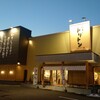 回転寿し トリトン 豊平店