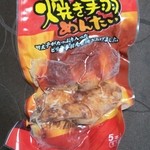 かねふく - 焼き手羽明太５本入￥８００