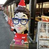 コロッケのころっ家 大洗さか天パーク店