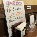 庄屋 水澤店 - 