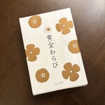 ツバメヤ 大名古屋ビルヂング店 - 