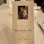 シェ・コーベ - 