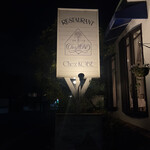 シェ・コーベ - 