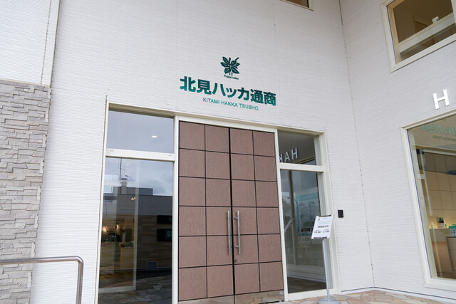 ハッカで有名な北見でミントソフトクリームを。 : 北見ハッカ通商 本社内直営ショップの写真