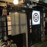 酒仙房　金生 - 