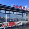 焼肉なべしま 七ツ島シーサイドパーク店