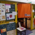 ワインとオマール海老の店 UOMO -  外観です