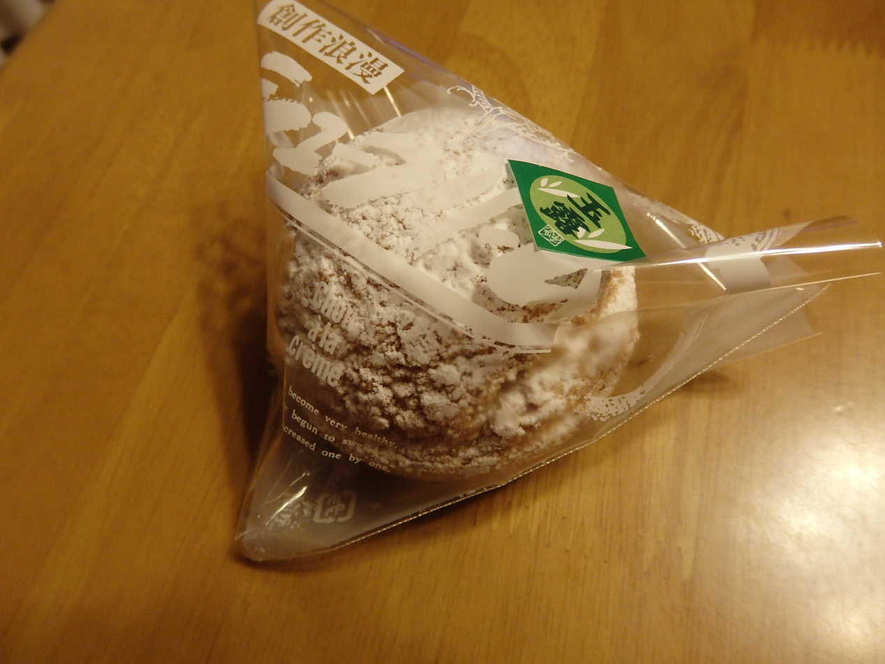 田子の月 沼津原店 name=
