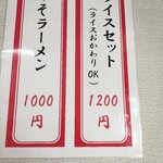 みそラーメンさつき - 