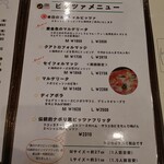 緑のイスキア - 