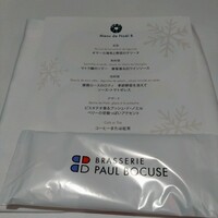 ブラッスリー ポール・ボキューズ 大丸東京 - 