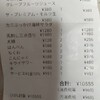 九州蔵 千葉店