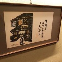荒井屋 本店 -  荒井屋 本店 -