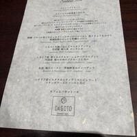 ダ ゴトウ - 