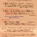 鶏一途 - メニュー